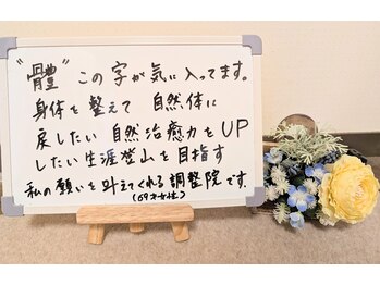 キク カラダ調整院/お客様の声