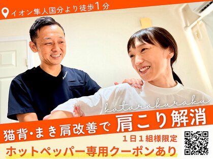 幸せのもり整体院の写真