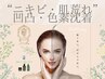 大人気【ニキビケア】韓国水光肌*驚異の肌質改善OHLハーブピーリング¥11000-