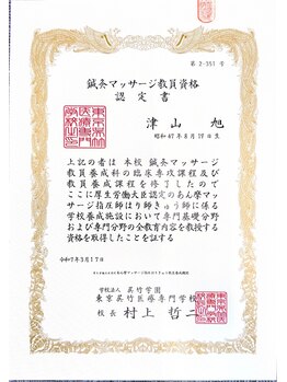 TJMととの鍼灸院/毎週火金は母校で育成のお手伝い