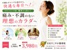【日光市限定】あ、軽いを即実感！オーダーメイド施体/肩こり/骨盤矯正 ¥3980