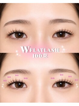 グラッドアイラッシュ(GLAD eyelash)/大人気!ダブルフラットラッシュ