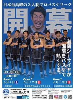 大川カイロプラクティックセンター ひらつかスターモール整体院/いよいよ開幕！