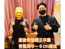 からだ未来整骨院 整体院/産後骨盤矯正お疲れ様でした♪