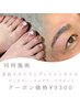 平日限定!!!美眉スタイリング×フットネイル同時施術