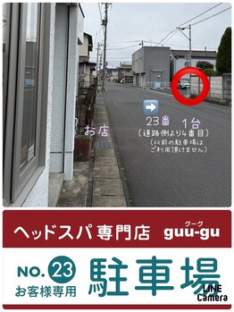グーグ(guu-gu)/徒歩1分【無料駐車場】です。