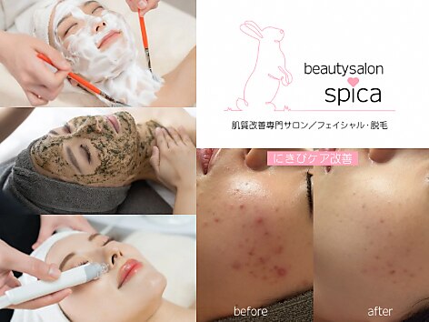 スピカ(Spica)｜ホットペッパービューティー