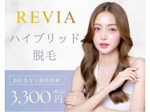 レヴィア 高岡店(REVIA)
