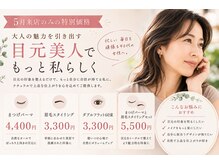 リアン(LIEN)