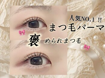 ビューブルー 亀戸錦糸町(VIEW BLUE)/【まつ毛パーマ】SEINA