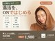 オン 恵比寿(ON)の写真