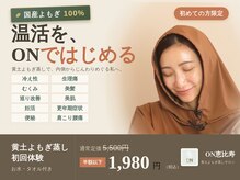 オン バイ ビーアイ 恵比寿(ON by BI)