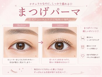 ベリーニコ 横浜店(Very nico)/まつげパーマ/まつげパーマ/横浜
