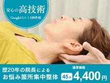 ストライクボディケア(STRIKE. BODY CARE)