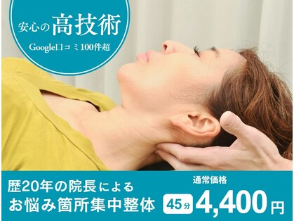 ストライクボディケア(STRIKE. BODY CARE)の写真