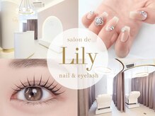 サロン ド リリー(salon de Lily)