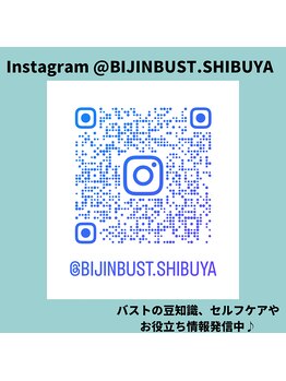 美人バスト 渋谷店/*+.☆Instagramアカウント☆.+*