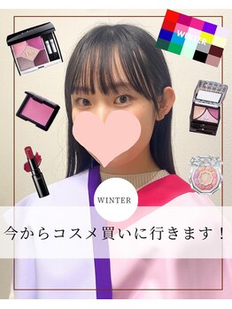 成美ミキシングカラー(成美mixing color)/パーソナルカラー診断