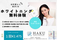ハク 本町店(HAKU)