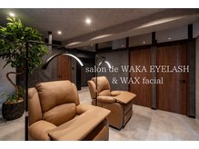 サロン ド ワカアイラッシュ 小倉駅前店(Salon de WAKA EYELASH)