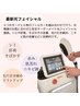 【初回限定】人気No.1　レーザーを使わない新時代シミケアコース 通常¥16,000