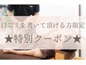 【口コミを書いて頂ける方限定】迷ったらコレ！全身整体《60分》¥6900→¥4000