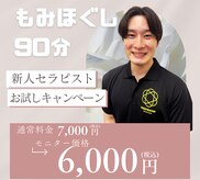一蓮