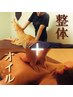 人気No1セットコース☆タイ式整体50分+オイル60分計110分14500円
