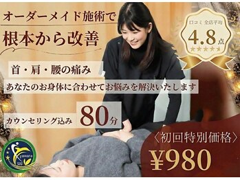 松山やわら鍼灸整骨院 整体院