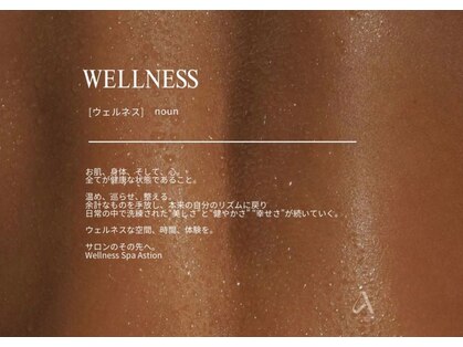 アスティオン(Astion)の写真