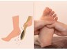角質ケア30分とフットリフレ30分(施術時間60分)¥6400→¥5400(土日祝＋240円)