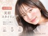 【土日祝／眉毛wax】定番MENU☆美眉スタイリング[眉wax/眉メイク込]¥4480