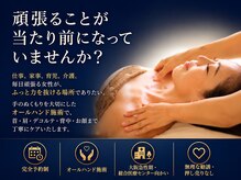 トゥルーフェイシャルヒーリング(TRUE FACIAL HEALING)の雰囲気(【自分のお顔を愛することから全てが始まる】LOVE♪MY♪FACE)