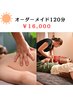 【昼tula】一人一人に合わせてオーダーメイド120分