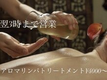 全身もみほぐし 安泰の雰囲気（ヘッドスパ/リンパマッサージ/肩こり/オイルマッサージ/整体）
