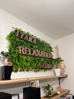 アイヤラもみほぐし整体/店内風景