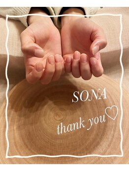 ソナ(Sona)/