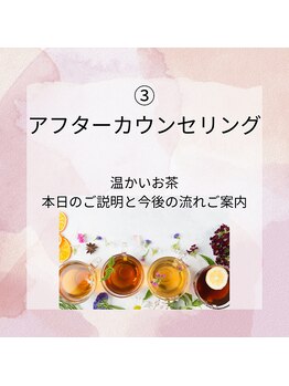 リローゼ(Re.ROSE)/ビフォーアフターを見て楽しんで