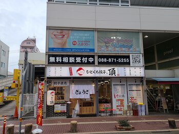 ホワイトニングプラス(Whitening+)/当店入り口