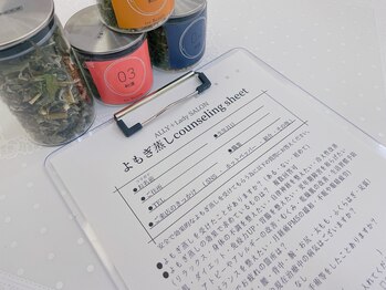 アリープラスレディサロン(ALLY+Lady SALON)/【よもぎ蒸し】カウンセリング