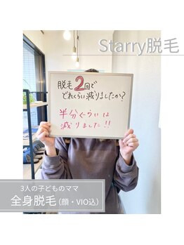 ココスターリー 筑紫野店(Coco starry)/久留米店での口コミをご紹介☆