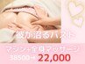 【人気No.1!】美乳マシン＋全身からバストUPで彼が沼る♪40700→22000