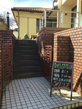 メディカルキュアカイロエステ ラクリア犬山/外観