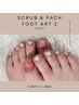 【スクラブ&パック付き☆】Foot親指アート ¥8,500