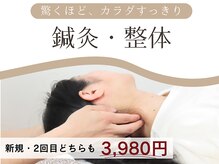 よつば治療院