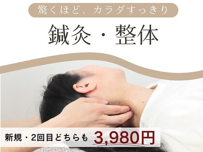 よつば治療院の写真