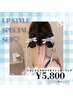 【夏のUPスタイル◎】うなじ＋もみあげ＋耳下シュガーリング¥7,800→¥5,800