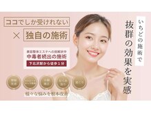 慢性的なコリや辛さを改善！