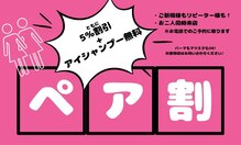 まつげやさんプラス 広島段原(まつげやさんplus)