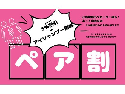 まつげやさんプラス 広島段原(まつげやさんplus)の写真